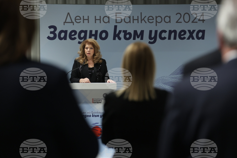 Асоциация на банките в България - Ден на банкера