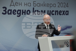 Асоциация на банките в България - Ден на банкера