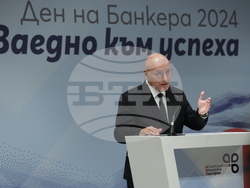 Асоциация на банките в България - Ден на банкера