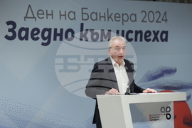 Асоциация на банките в България - Ден на банкера