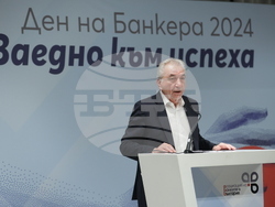 Асоциация на банките в България - Ден на банкера
