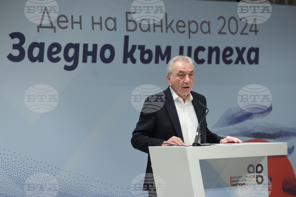 Асоциация на банките в България - Ден на банкера