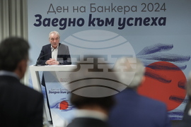 Асоциация на банките в България - Ден на банкера