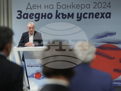 Асоциация на банките в България - Ден на банкера