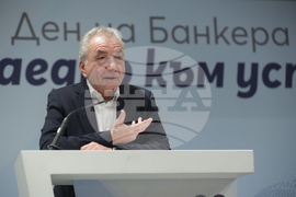 Асоциация на банките в България - Ден на банкера