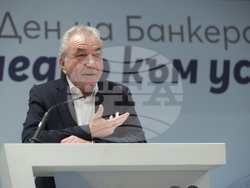 Асоциация на банките в България - Ден на банкера