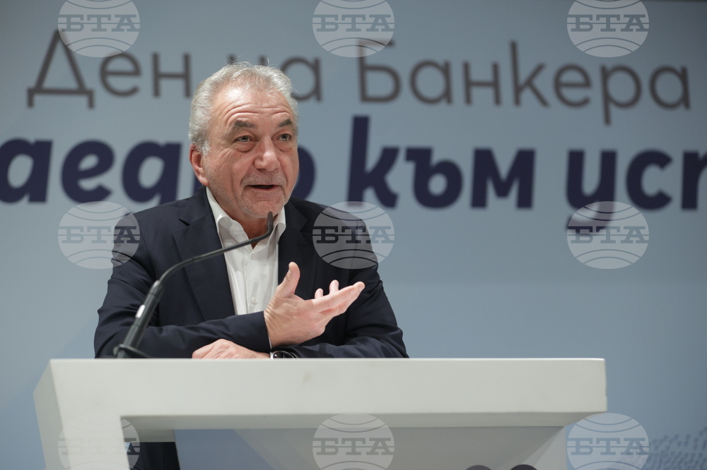 Асоциация на банките в България - Ден на банкера