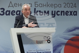 Асоциация на банките в България - Ден на банкера