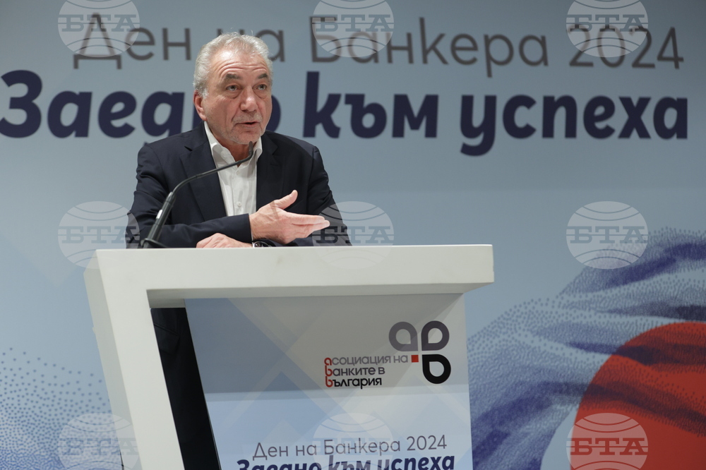 Асоциация на банките в България - Ден на банкера