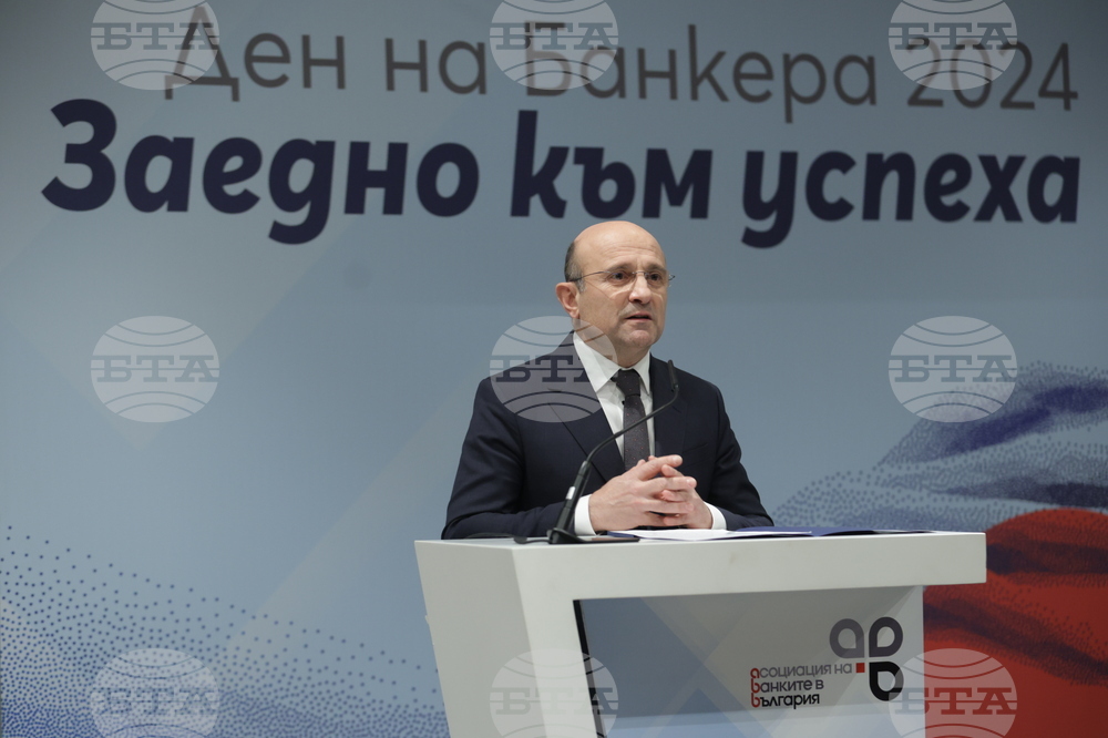 Асоциация на банките в България - Ден на банкера