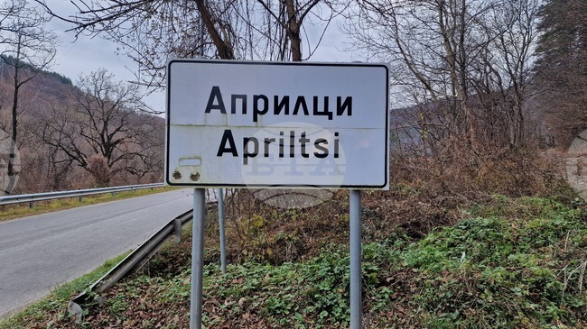 Общинските съветници в Априлци ще гласуват проект за бюджет за 2026 г. и бюджетна прогноза за местните приходи и разходи 