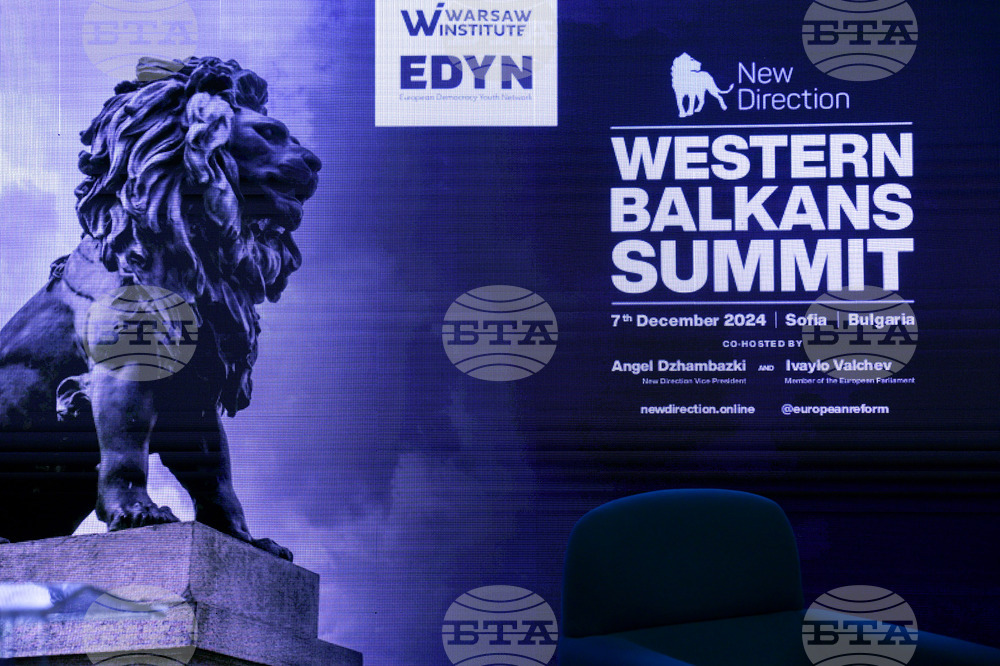 Конференция "Западни Балкани"