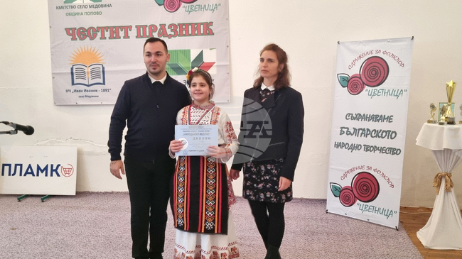 При голям интерес се подготвя четвъртият национален фестивал “Никулденско веселие” в поповското село Медовина