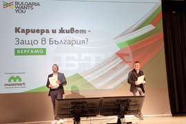 Италия - форум „Кариера и живот – защо в България?“