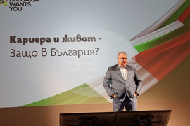 Италия - форум „Кариера и живот – защо в България?“