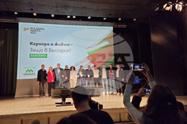 Италия - форум „Кариера и живот – защо в България?“