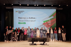 Италия - форум „Кариера и живот – защо в България?“