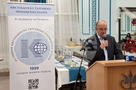 Кюстендил  25 годишен юбилей на Кюстендилската търговско-промишлена палата