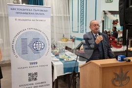 Кюстендил  25 годишен юбилей на Кюстендилската търговско-промишлена палата