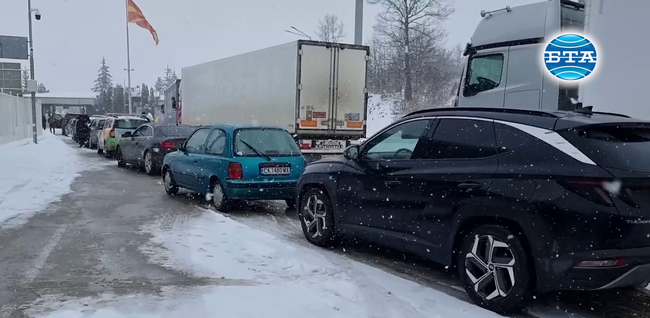 Над 100 автомобили и камиони чакаха повече от три часа на границата между България и Република Северна Македония