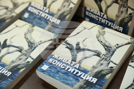 Наталия Киселова - книга „Живата Конституция” - представяне