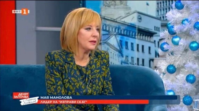 Изправи се България: Ревизия на банковите такси поиска Манолова от управителя на БНБ