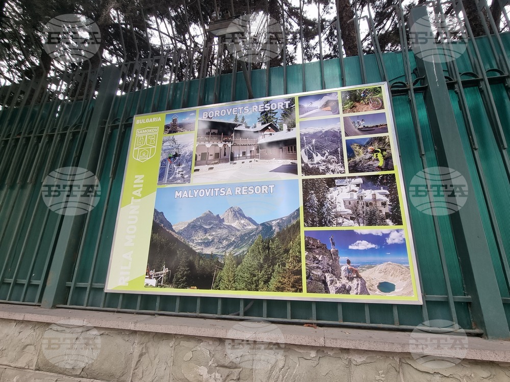 Турция - Анкара - посолство - пана на община Самоков