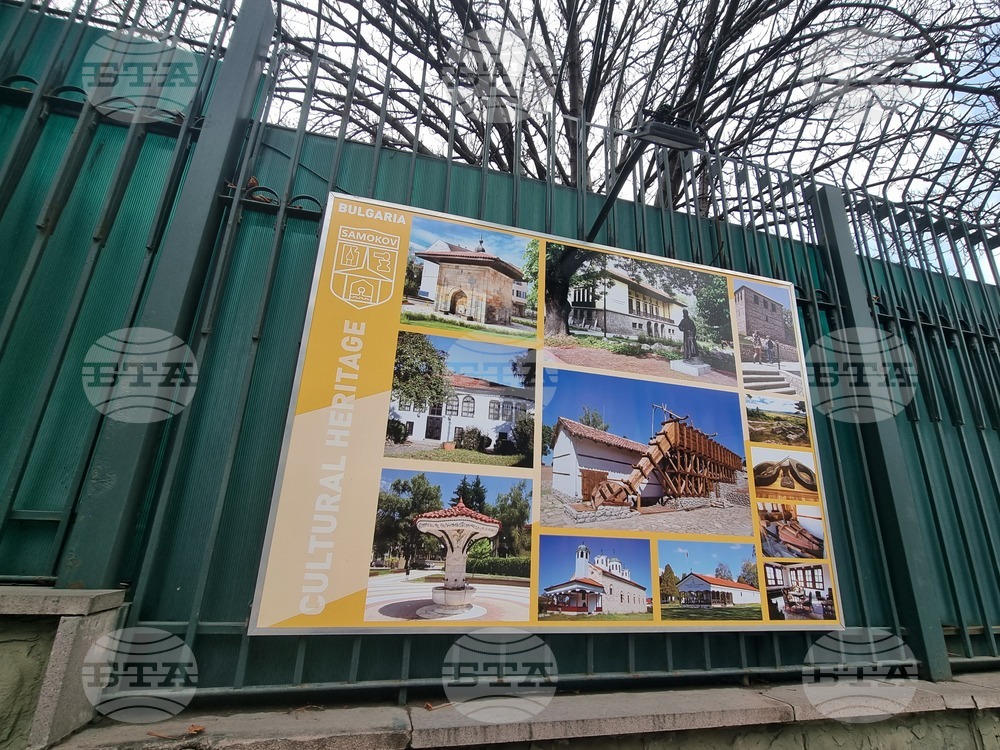 Турция - Анкара - посолство - пана на община Самоков