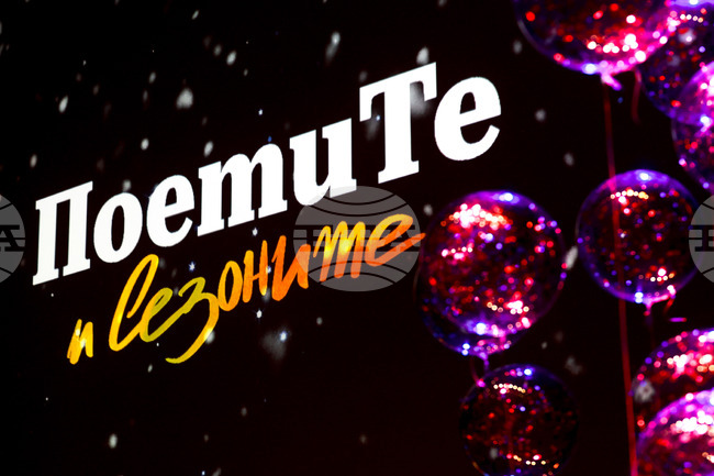 Спектакъл - ПоетиТе и сезоните