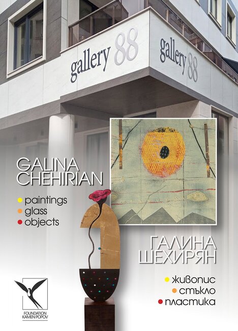 Галина Шехирян показва живопис, стъкло и пластика в София