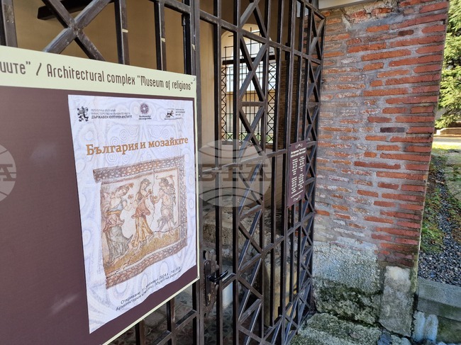 Архитектурен комплекс "Музей на религиите" в Стара Загора е сред номинираните на конкурс в Германия