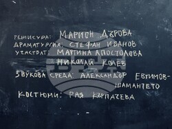 Марион Дърова поставя третия спектакъл на сцената на Yalta Art Room, снимка –  Yalta Art Room/