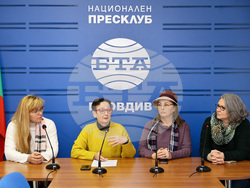 Пловдив - Национален пресклуб на БТА - Пловдив - пресконференция