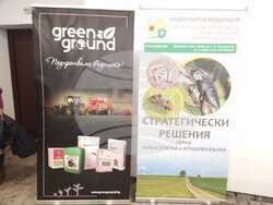 Новостите в законодателството, новите технологии и техники,  свързани с биопроизводството, бяха разгледани на земеделски форум в Троянския Балкан.