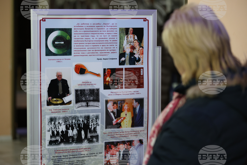Благоевград - „70 години Ансамбъл „Пирин“ - изложба - откриване