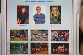 Благоевград - „70 години Ансамбъл „Пирин“ - изложба - откриване