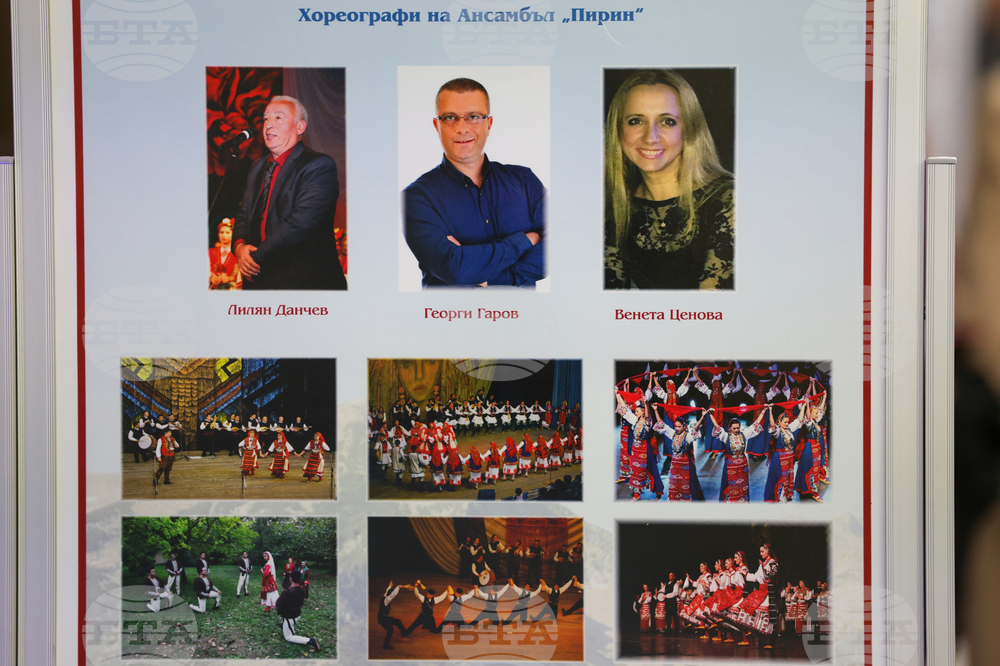 Благоевград - „70 години Ансамбъл „Пирин“ - изложба - откриване