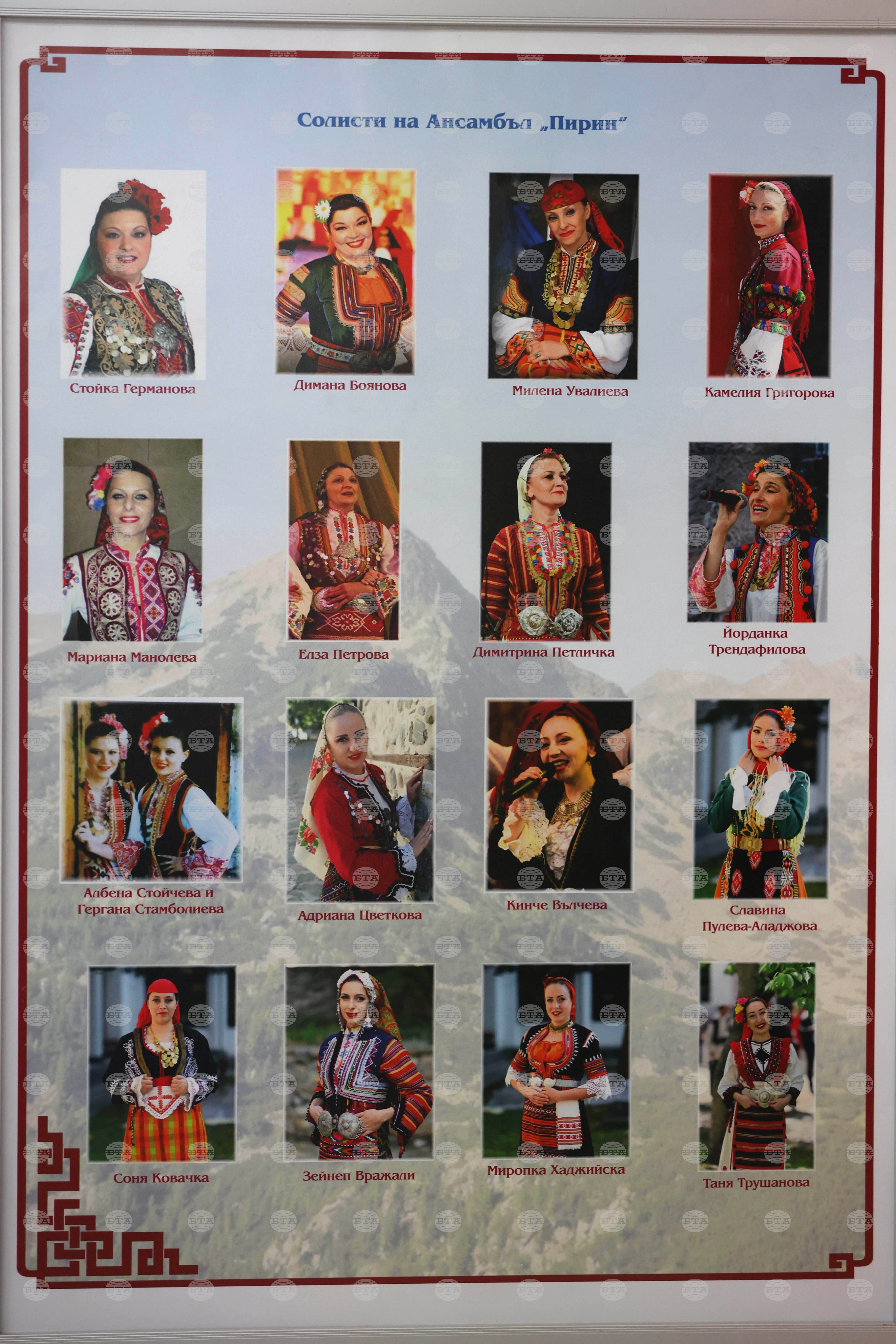 Благоевград - „70 години Ансамбъл „Пирин“ - изложба - откриване