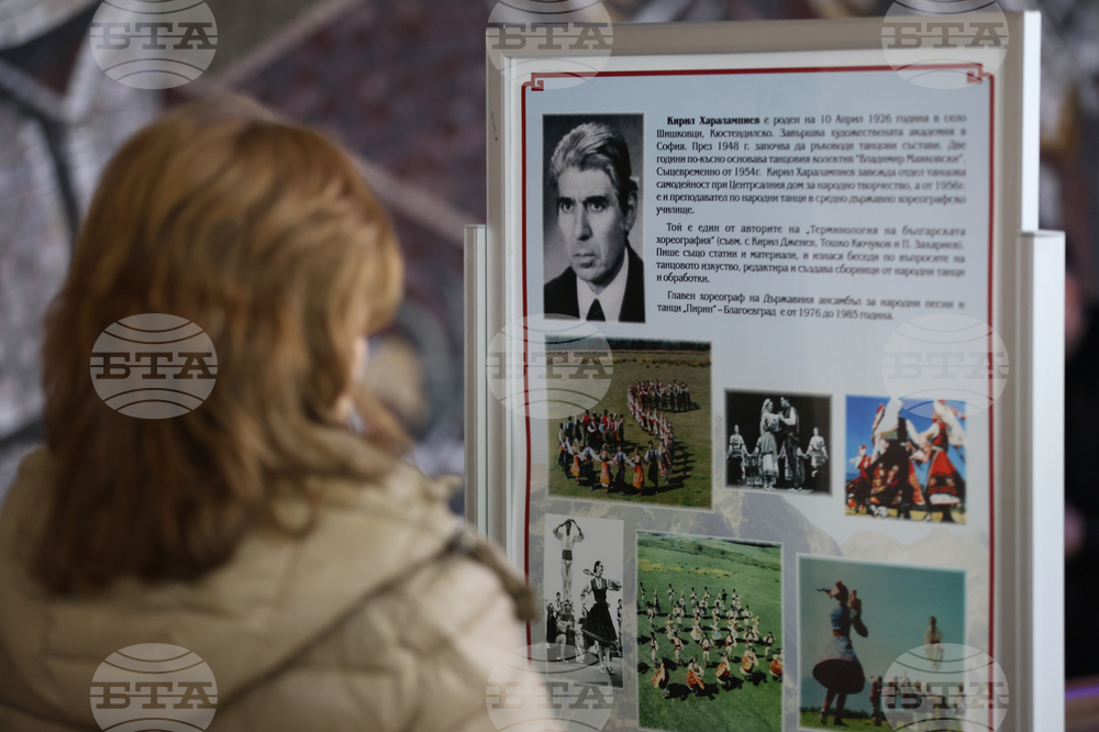 Благоевград - „70 години Ансамбъл „Пирин“ - изложба - откриване