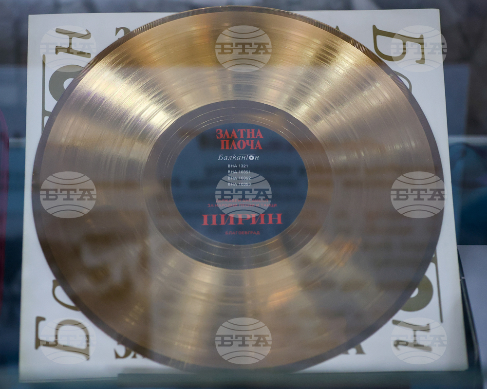 Благоевград - „70 години Ансамбъл „Пирин“ - изложба - откриване