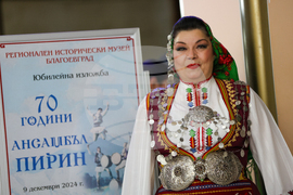 Благоевград - „70 години Ансамбъл „Пирин“ - изложба - откриване