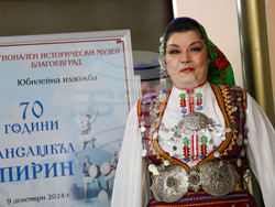 Благоевград - „70 години Ансамбъл „Пирин“ - изложба - откриване