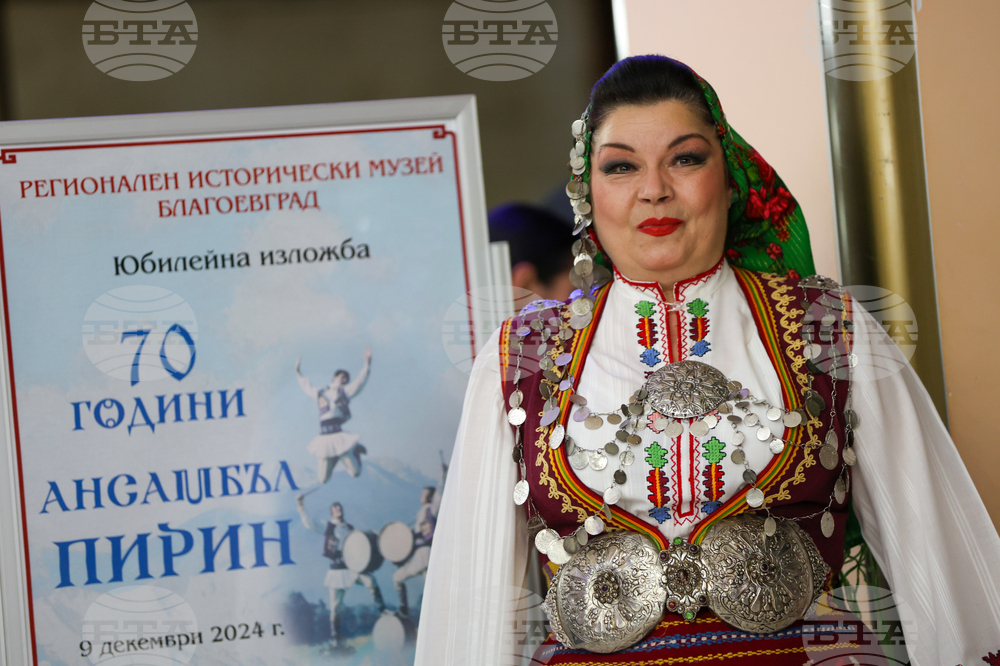 Благоевград - „70 години Ансамбъл „Пирин“ - изложба - откриване