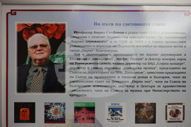 Благоевград - „70 години Ансамбъл „Пирин“ - изложба - откриване