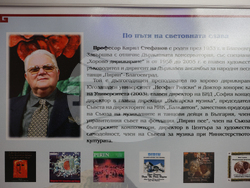 Благоевград - „70 години Ансамбъл „Пирин“ - изложба - откриване
