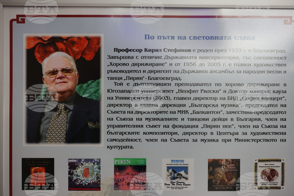 Благоевград - „70 години Ансамбъл „Пирин“ - изложба - откриване