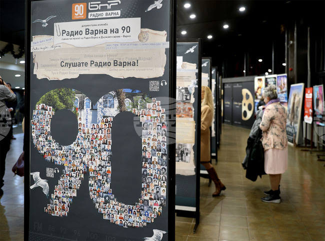 Варна - „Радио Варна” - годишнина