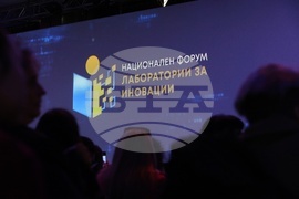 Национален форум "Лаборатории за иновации"