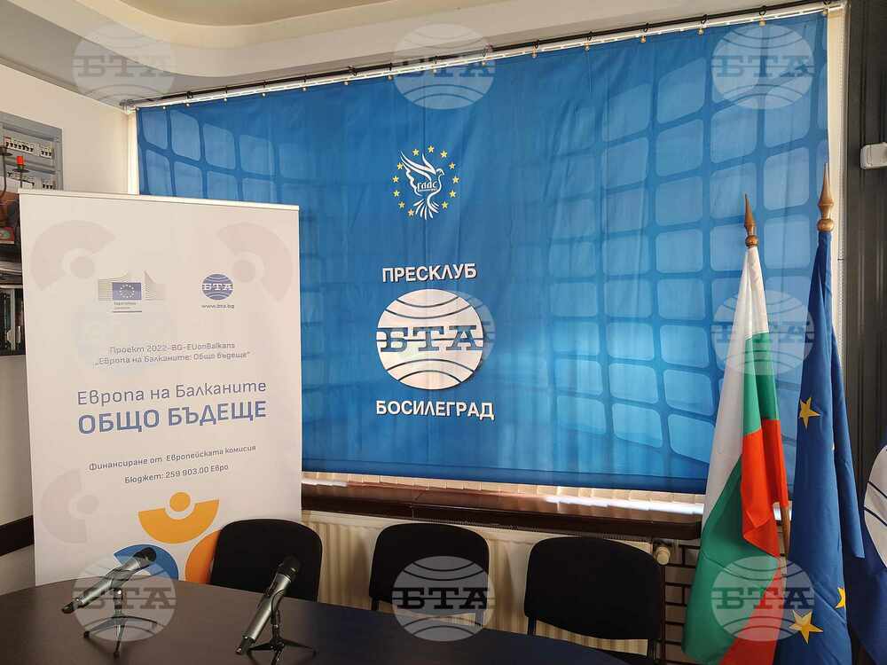 Bosilegrad to Host Europe in Balkans: Cohesion Skills Conference