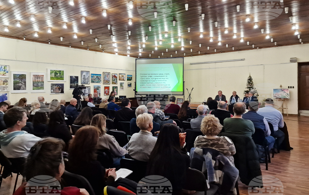 „Витоша - време и за решения" - конференция